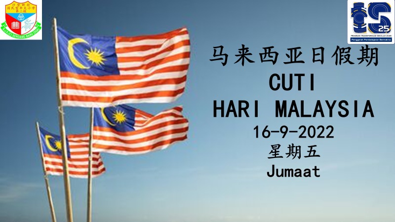 【通告】马来西亚日假期【Notis】Cuti Hari Malaysia